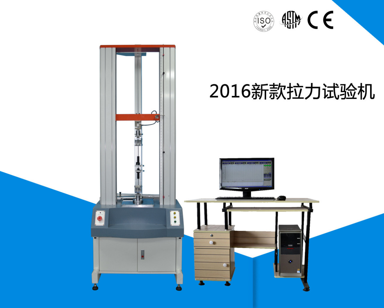 伺服控制計算機系統拉力試驗機4